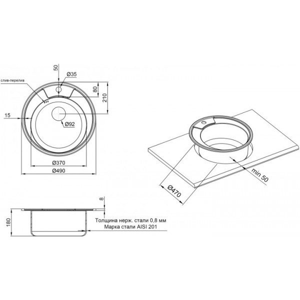 Кухонна мийка Qtap D490 Satin 0,8 мм (QTD490SAT08)
