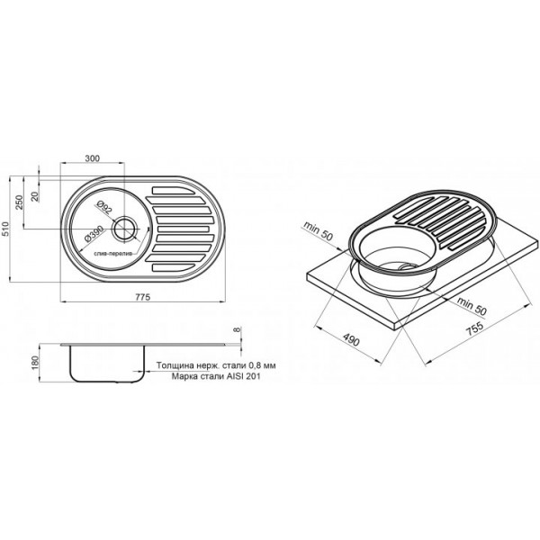 Кухонна мийка Qtap 7750 Satin 0,8 мм (QT7750SAT08)