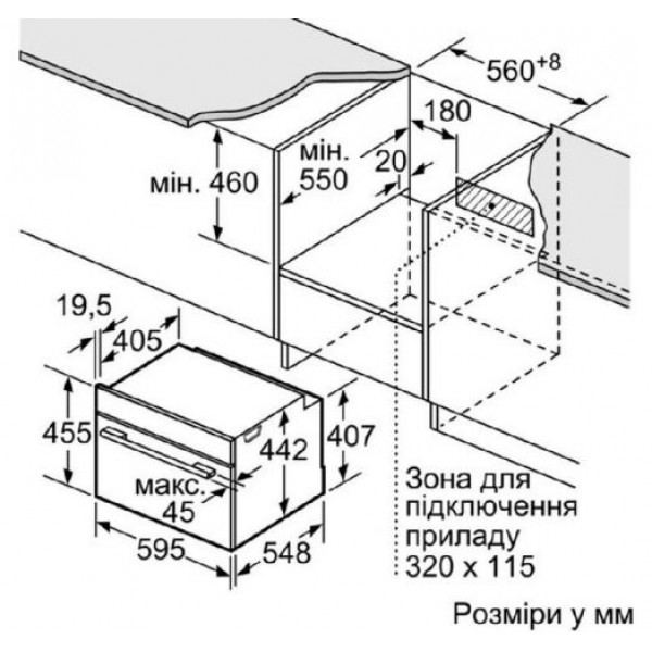 Духова шафа Bosch CMG636BB1